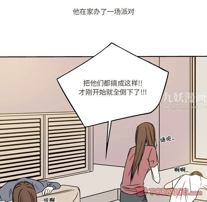 逢九 第11话 第28页