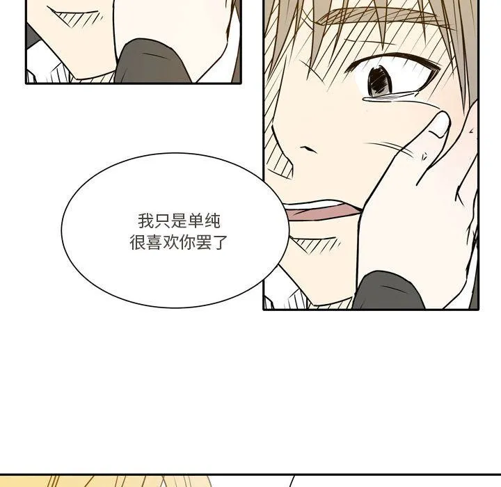 逢九 第21话-最终话 第44页