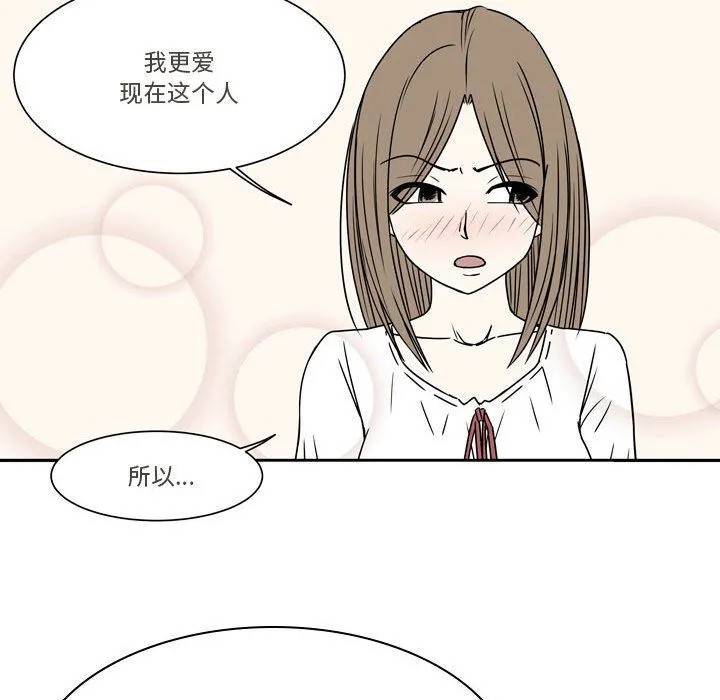 逢九 第21话-最终话 第60页