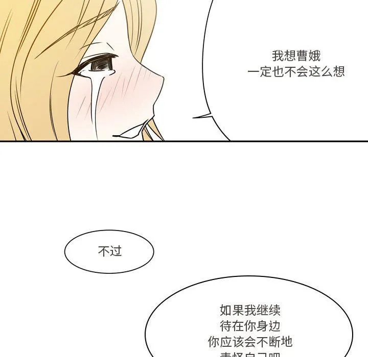 逢九 第21话-最终话 第45页