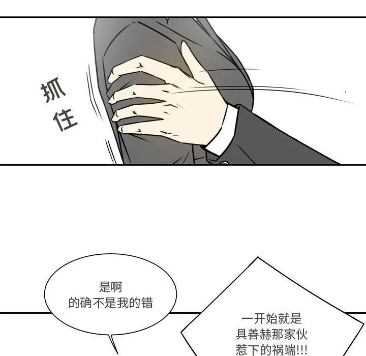 逢九 第21话-最终话 第33页