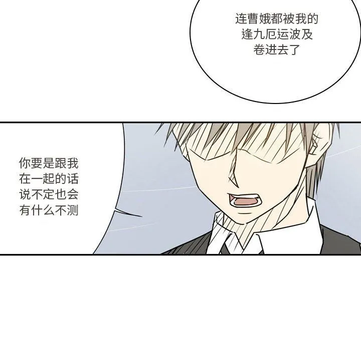 逢九 第21话-最终话 第31页
