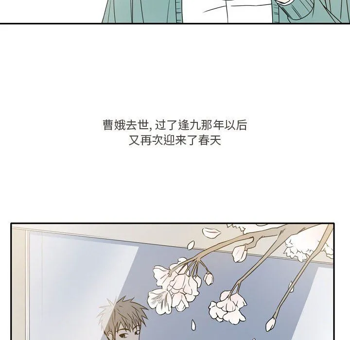 逢九 第21话-最终话 第12页