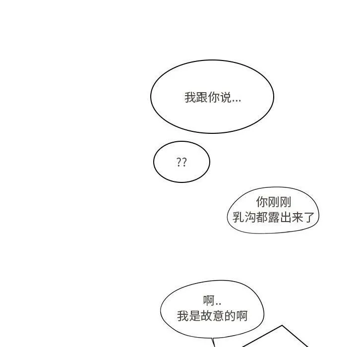 逢九 第21话-最终话 第96页