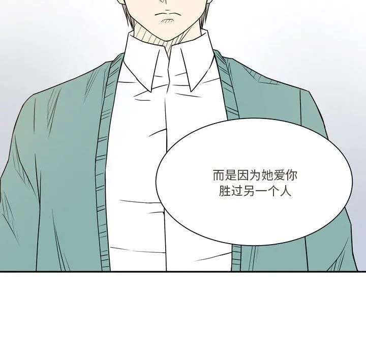 逢九 第21话-最终话 第63页