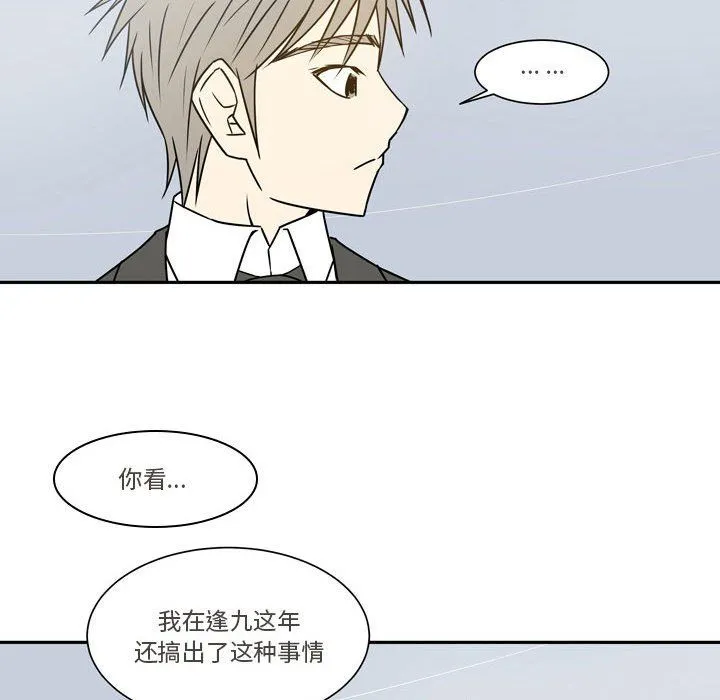 逢九 第21话-最终话 第29页