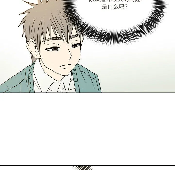 逢九 第21话-最终话 第67页