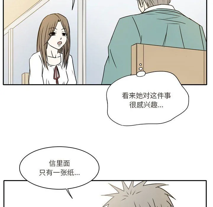 逢九 第21话-最终话 第16页