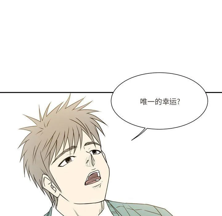 逢九 第21话-最终话 第71页