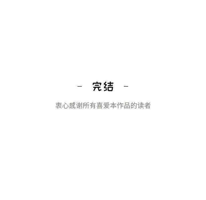 逢九 第21话-最终话 第95页