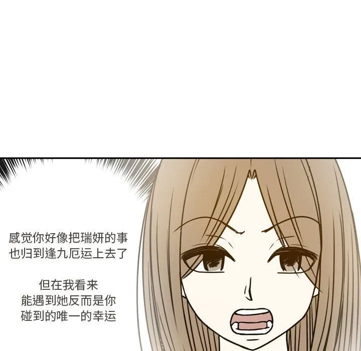 逢九 第21话-最终话 第69页