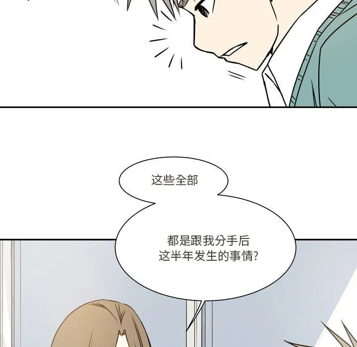 逢九 第21话-最终话 第9页
