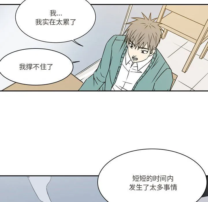 逢九 第21话-最终话 第52页