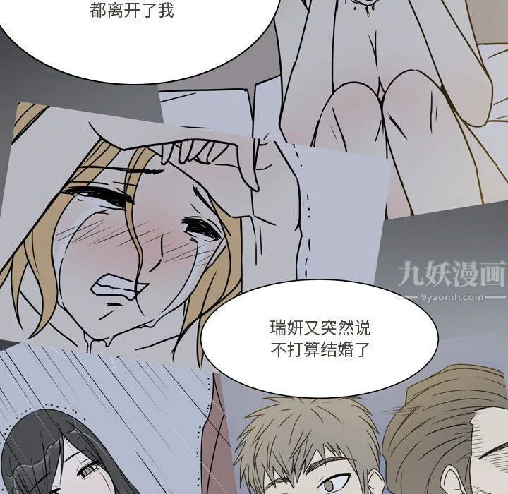 逢九 第21话-最终话 第54页