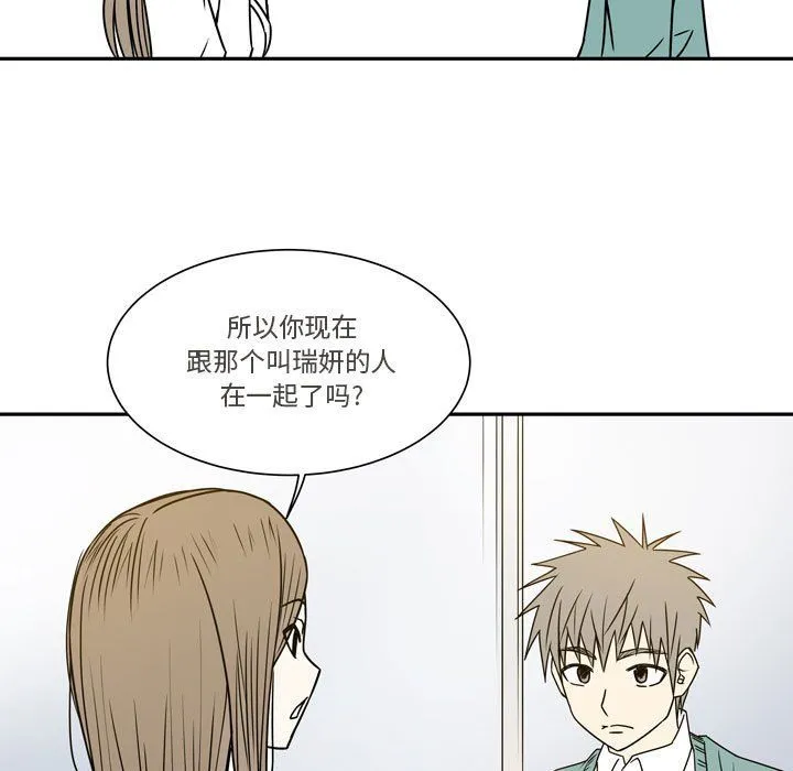 逢九 第21话-最终话 第23页