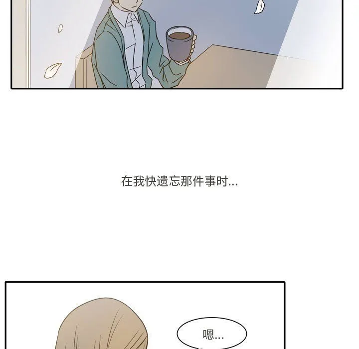 逢九 第21话-最终话 第13页