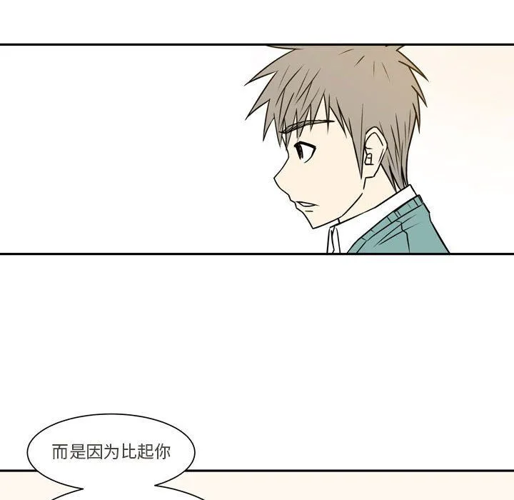逢九 第21话-最终话 第59页
