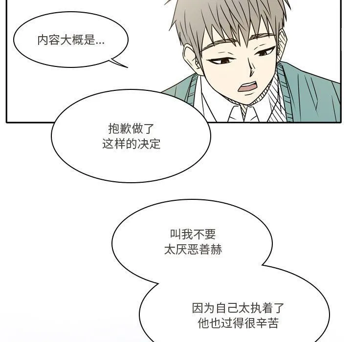 逢九 第21话-最终话 第17页