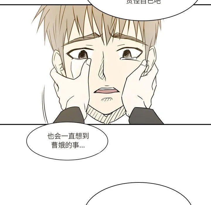 逢九 第21话-最终话 第46页