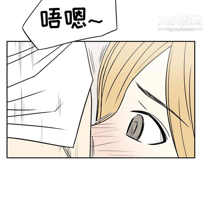 逢九 第8话 第54页
