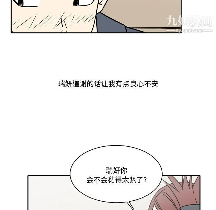 逢九 第8话 第15页