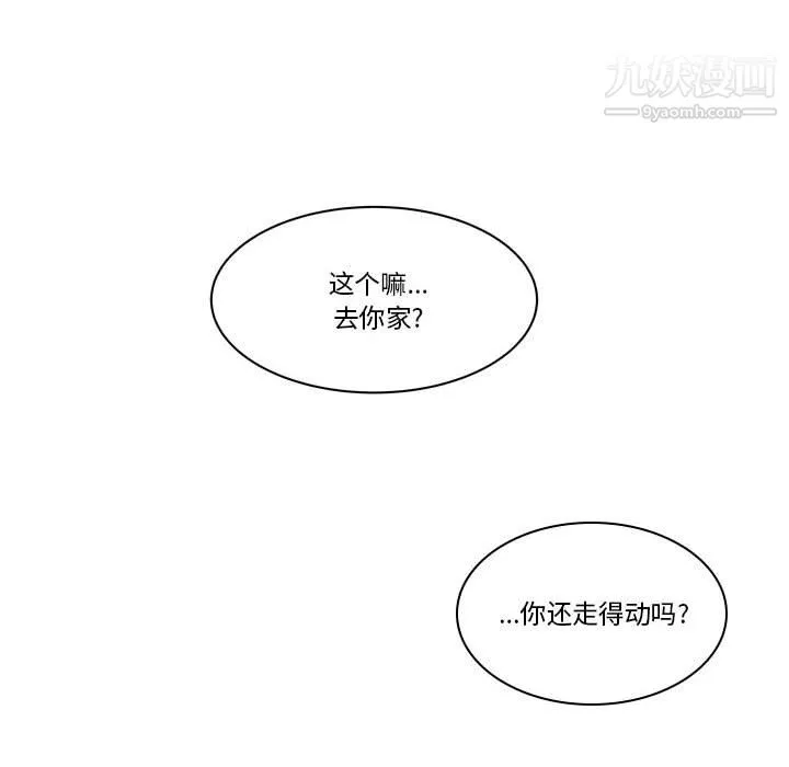 逢九 第8话 第40页