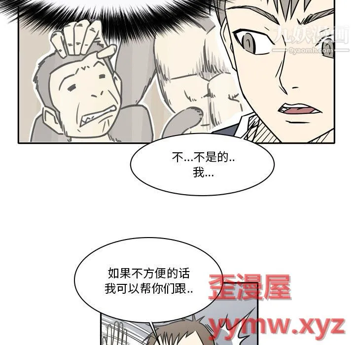 逢九 第8话 第33页