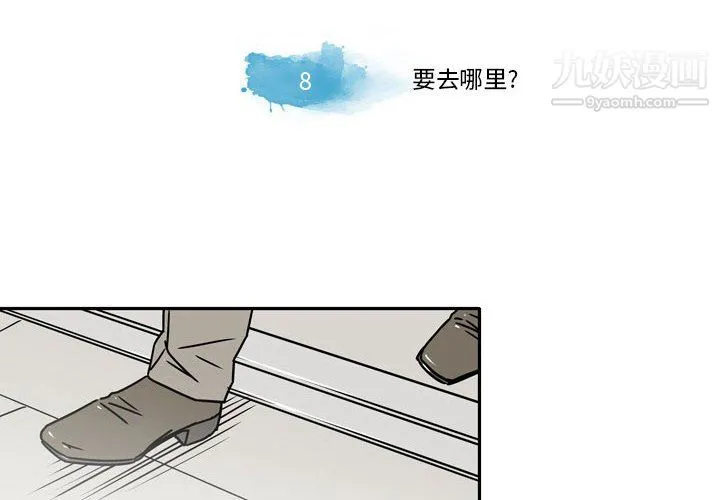 逢九 第8话 第4页