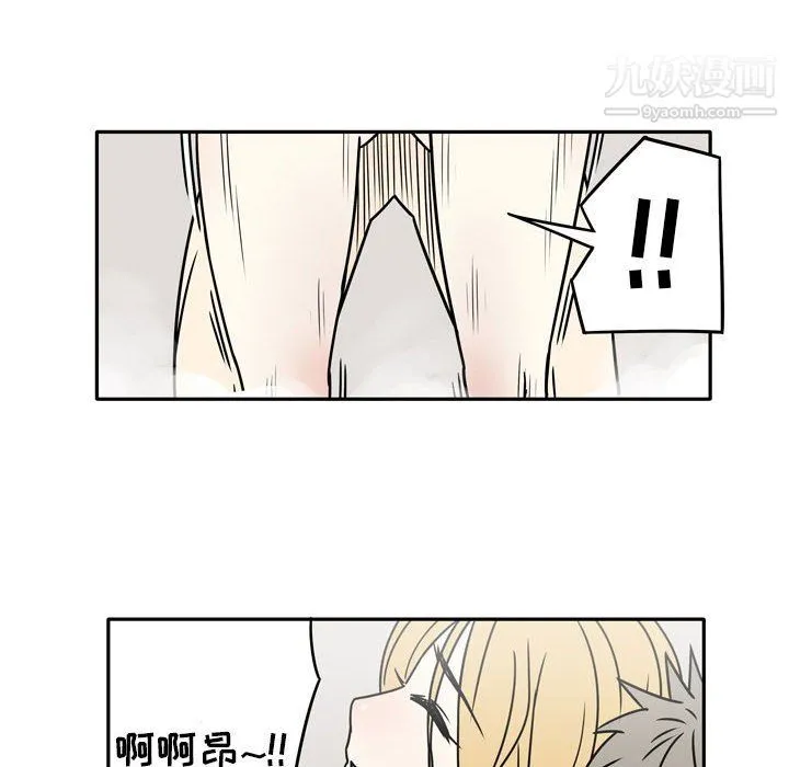 逢九 第8话 第68页
