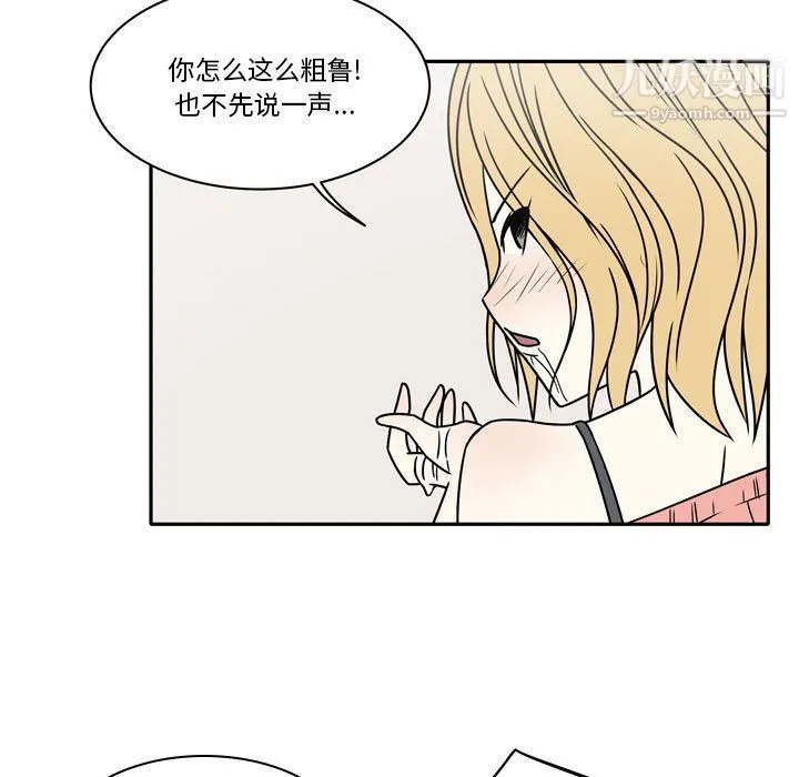 逢九 第8话 第59页