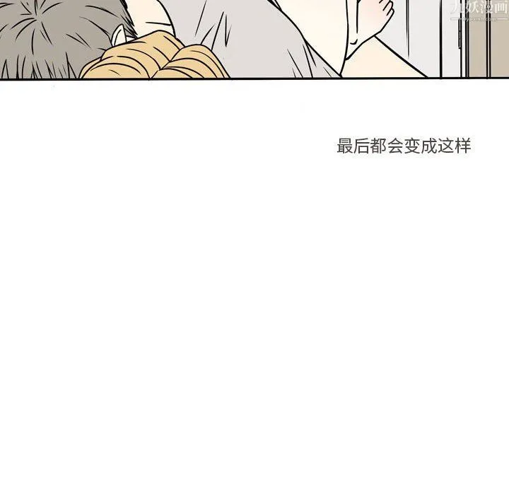 逢九 第9话 第24页