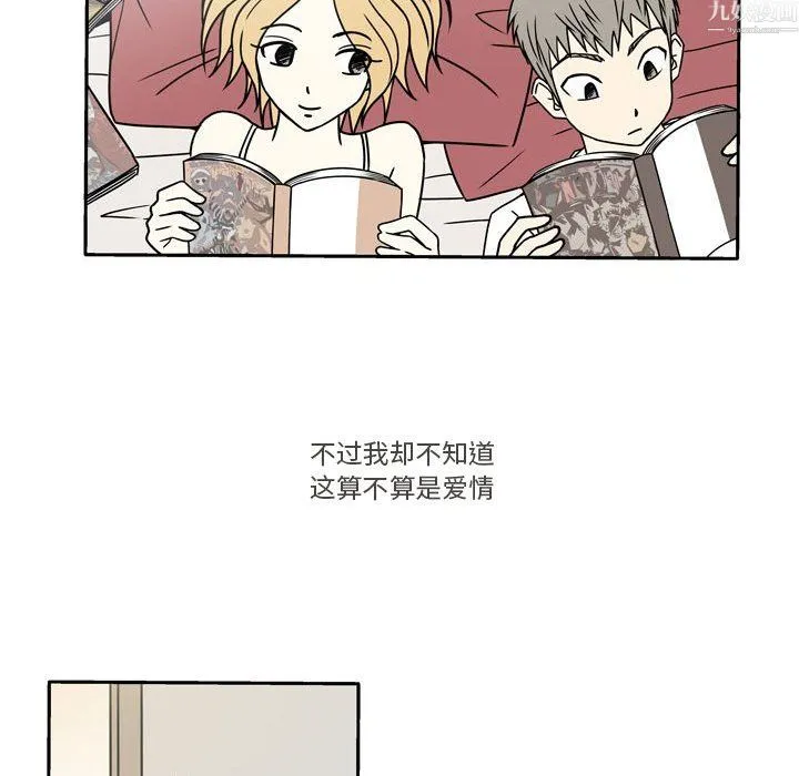 逢九 第9话 第51页