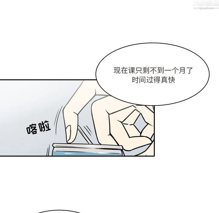逢九 第9话 第25页