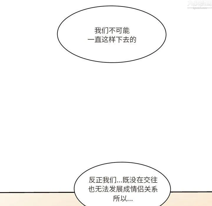 逢九 第9话 第57页