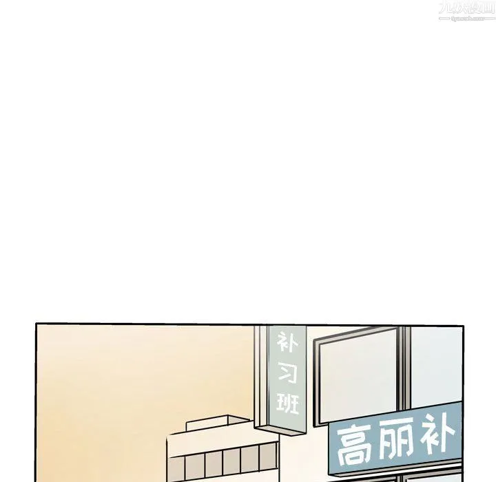 逢九 第9话 第45页