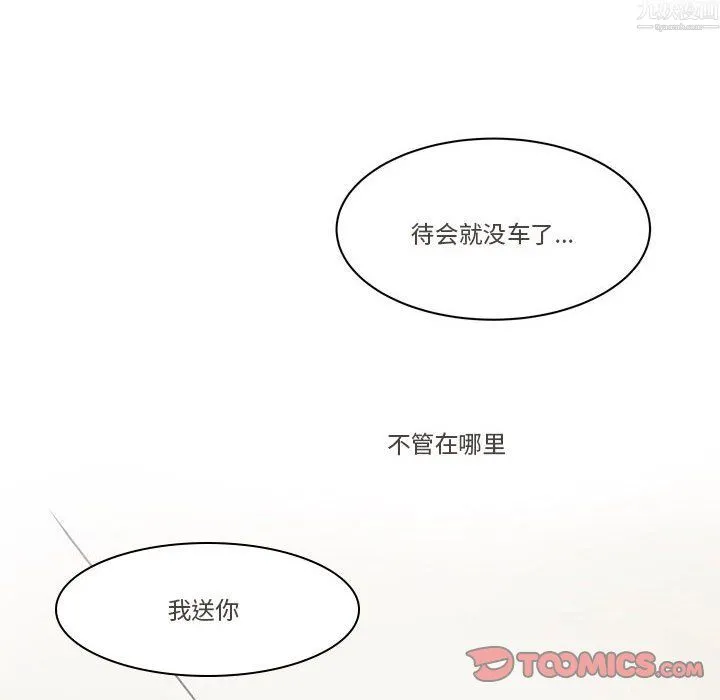 逢九 第9话 第22页