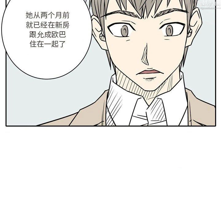 逢九 第9话 第44页