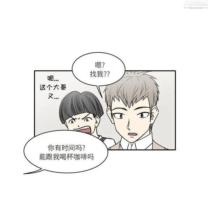 逢九 第9话 第34页