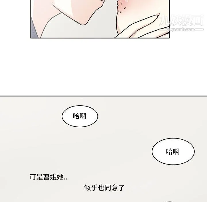 逢九 第5话 第53页