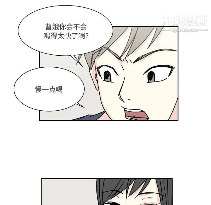 逢九 第5话 第41页