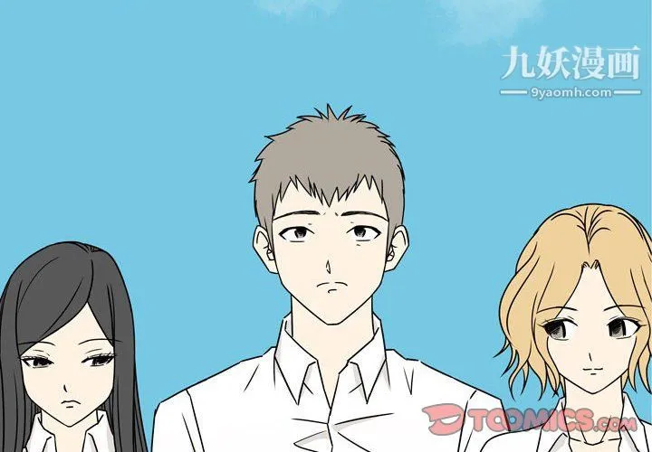 逢九 第5话 第2页