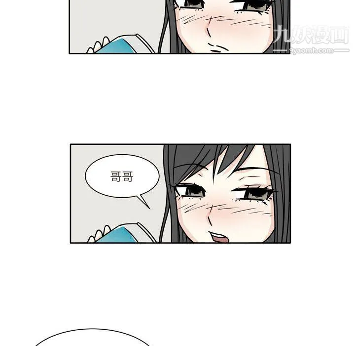 逢九 第5话 第42页
