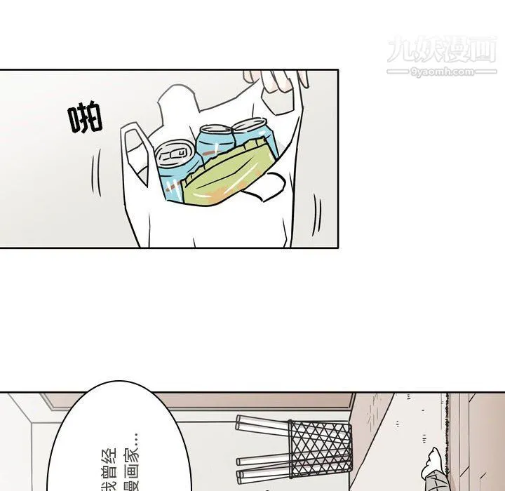 逢九 第5话 第32页