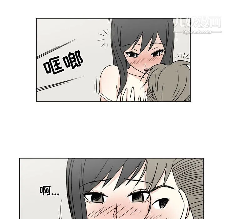 逢九 第5话 第55页