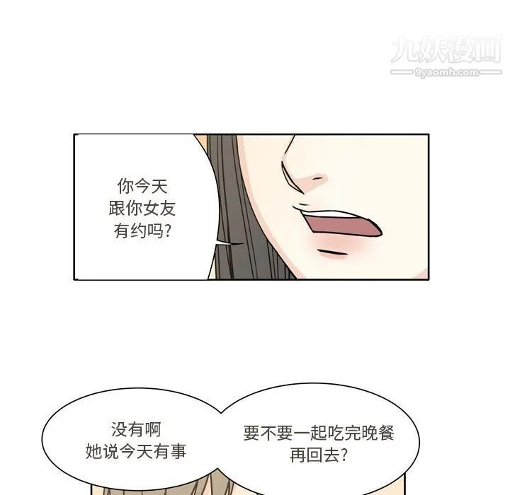 逢九 第5话 第28页