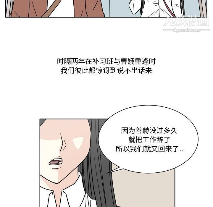 逢九 第5话 第67页
