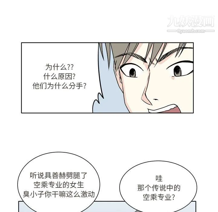 逢九 第5话 第15页