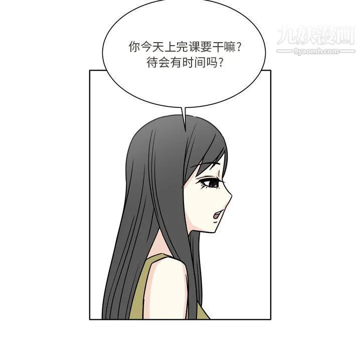 逢九 第5话 第21页