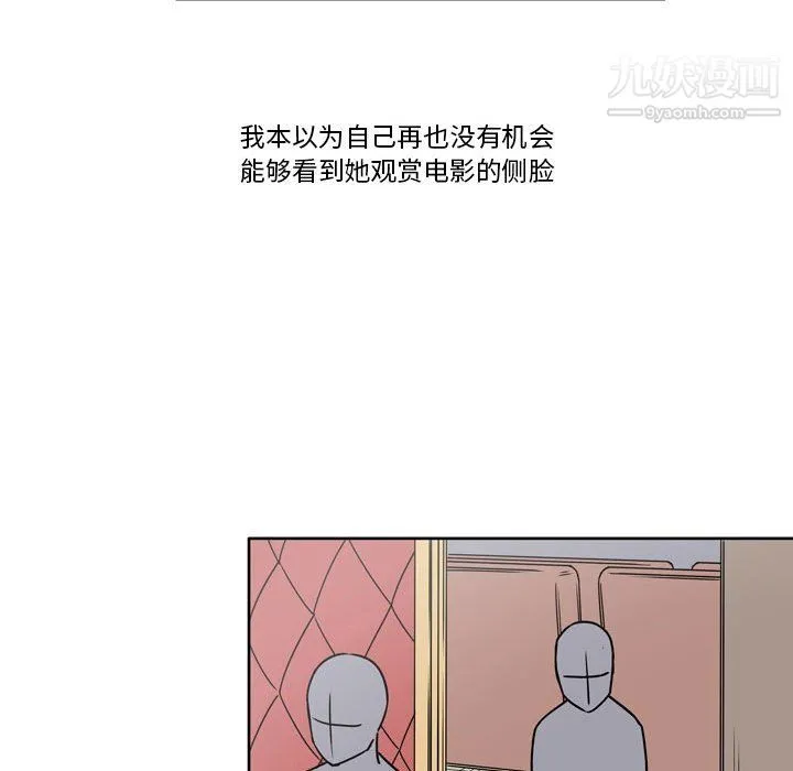 逢九 第5话 第71页