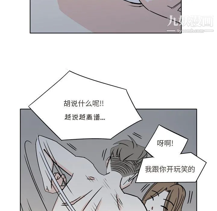 逢九 第5话 第11页